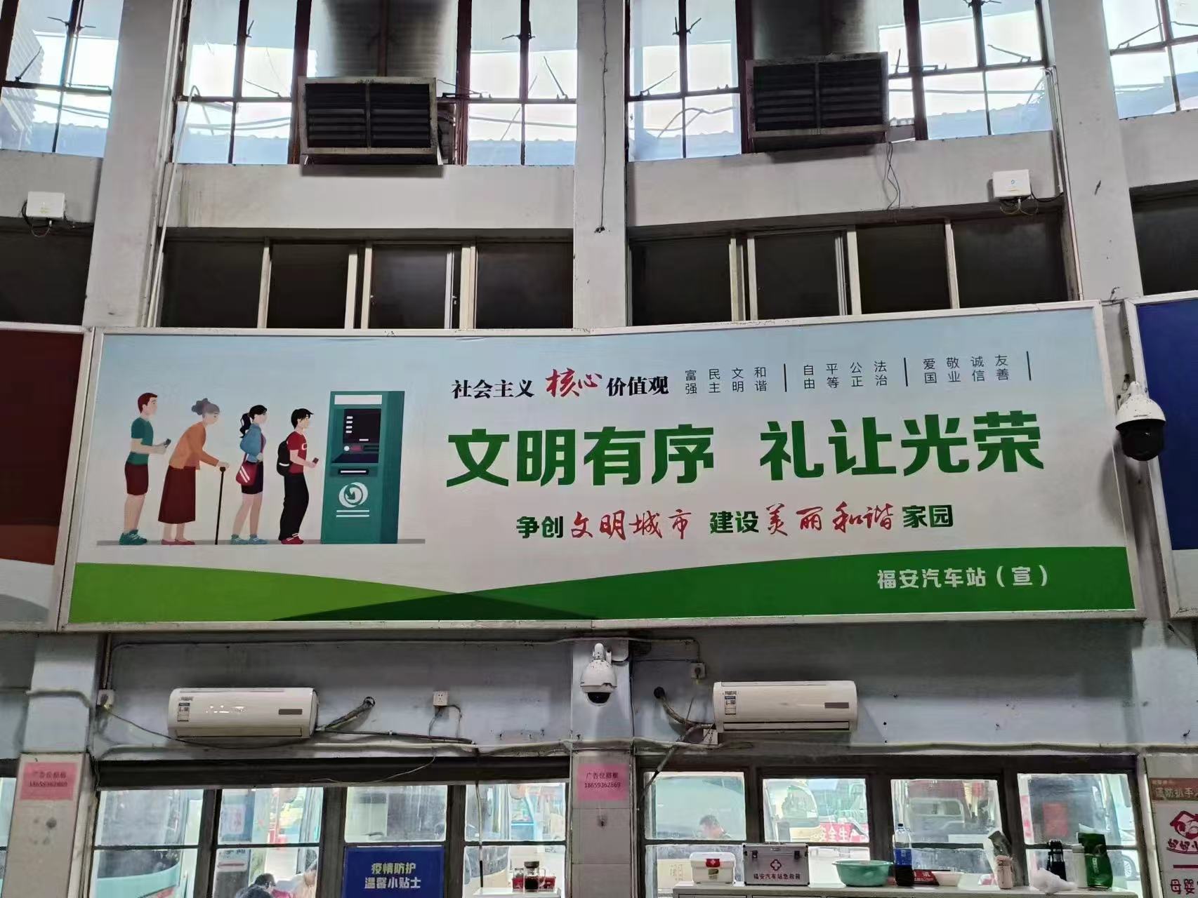 意向承租人征集 |福安車站廣告位